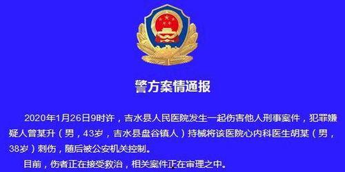 江西医院爆料事件最新,真相与反思并行  第1张