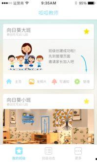 呱呱爆料今日首页最新老虎菜幼师,老虎菜班新生代教师展现教育魅力  第3张