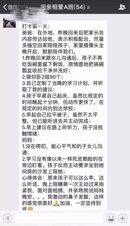 南京家长爆料视频播放,南京家长爆料视频引发热议 第2张 南京家长爆料视频播放,南京家长爆料视频引发热议 第2张