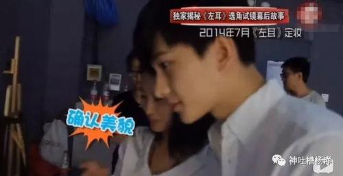 有关杨洋的爆料视频,娱乐圈背后的真实故事 第1张 有关杨洋的爆料视频,娱乐圈背后的真实故事 第1张