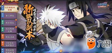 火影手游最新爆料黑土  第2张